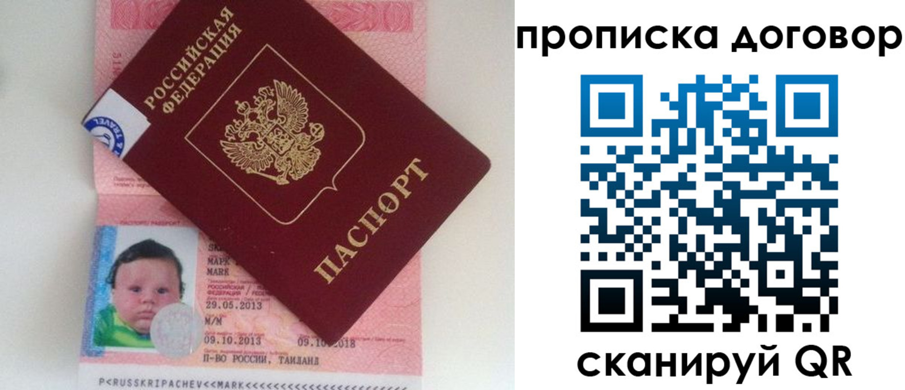 прописка для работы в Нязепетровске