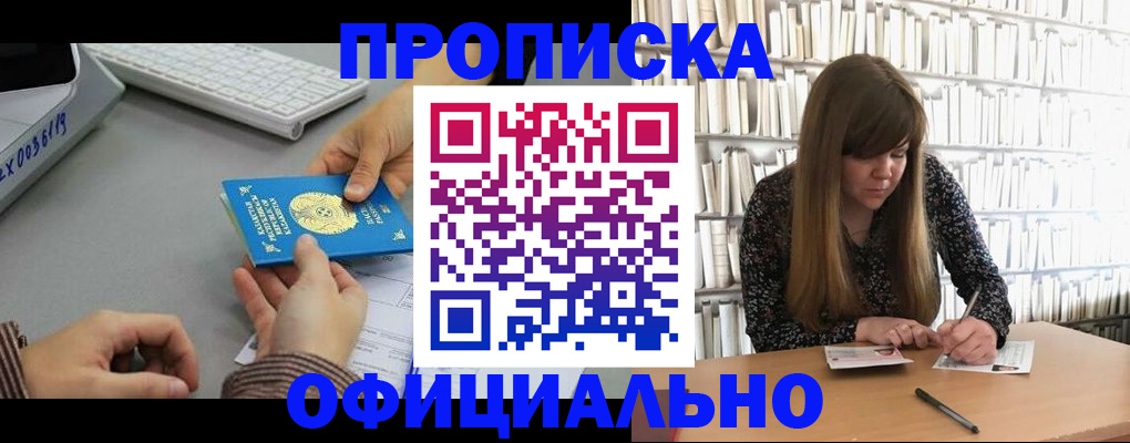 временная регистрация гарантия в Нязепетровске